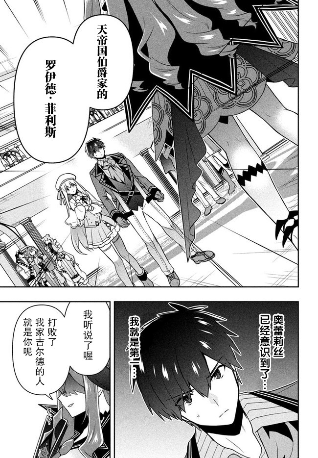 《六神姬想与我谈恋爱》漫画最新章节第14话免费下拉式在线观看章节第【15】张图片