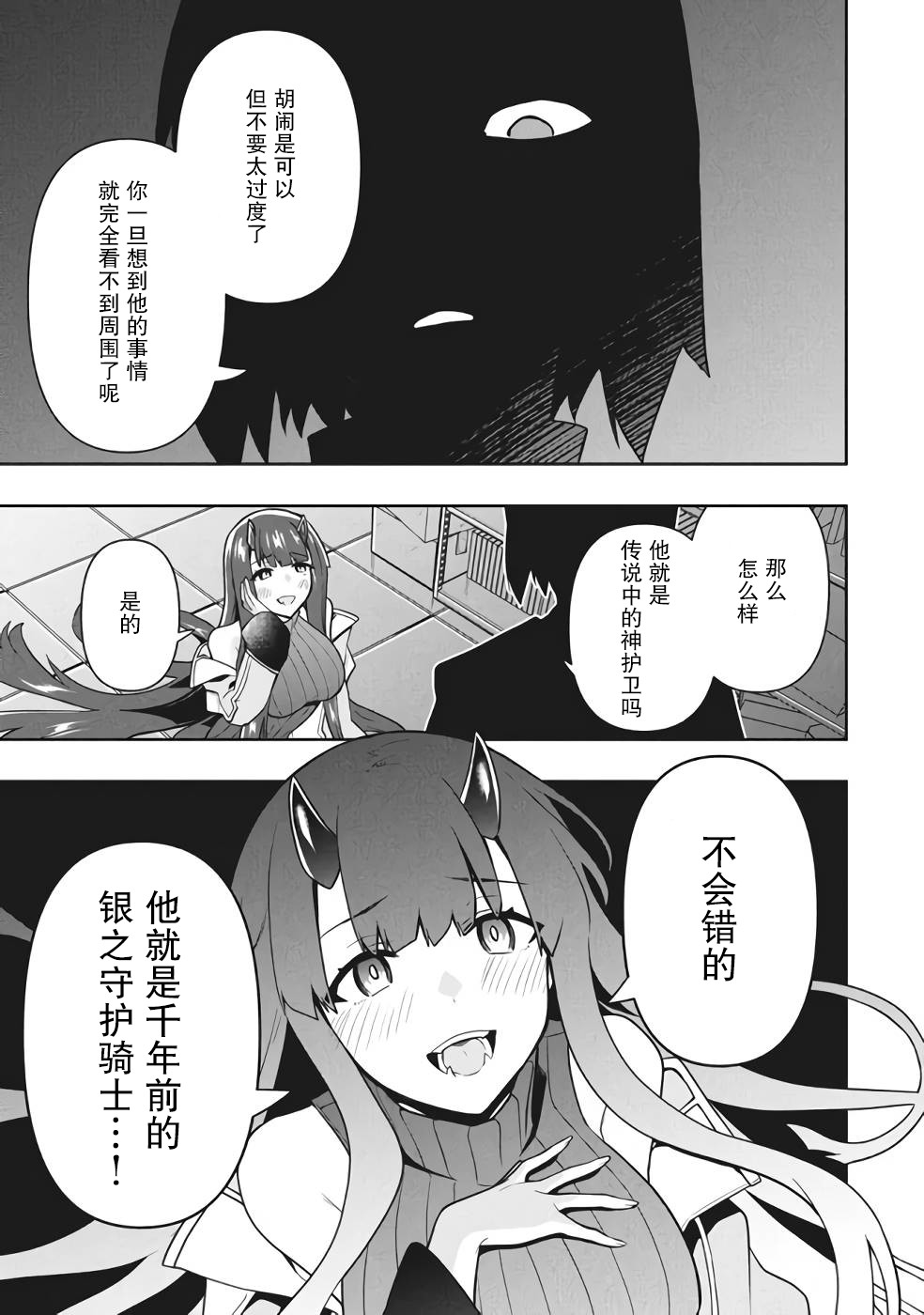 《六神姬想与我谈恋爱》漫画最新章节第36话免费下拉式在线观看章节第【19】张图片