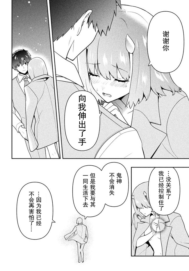 《六神姬想与我谈恋爱》漫画最新章节第27话免费下拉式在线观看章节第【14】张图片