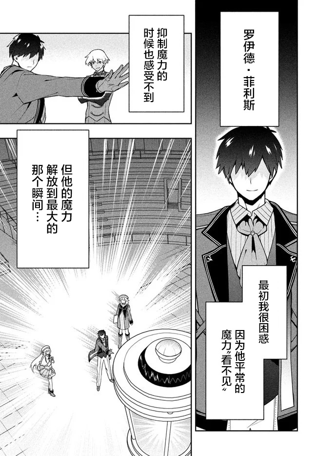 《六神姬想与我谈恋爱》漫画最新章节第9话免费下拉式在线观看章节第【11】张图片