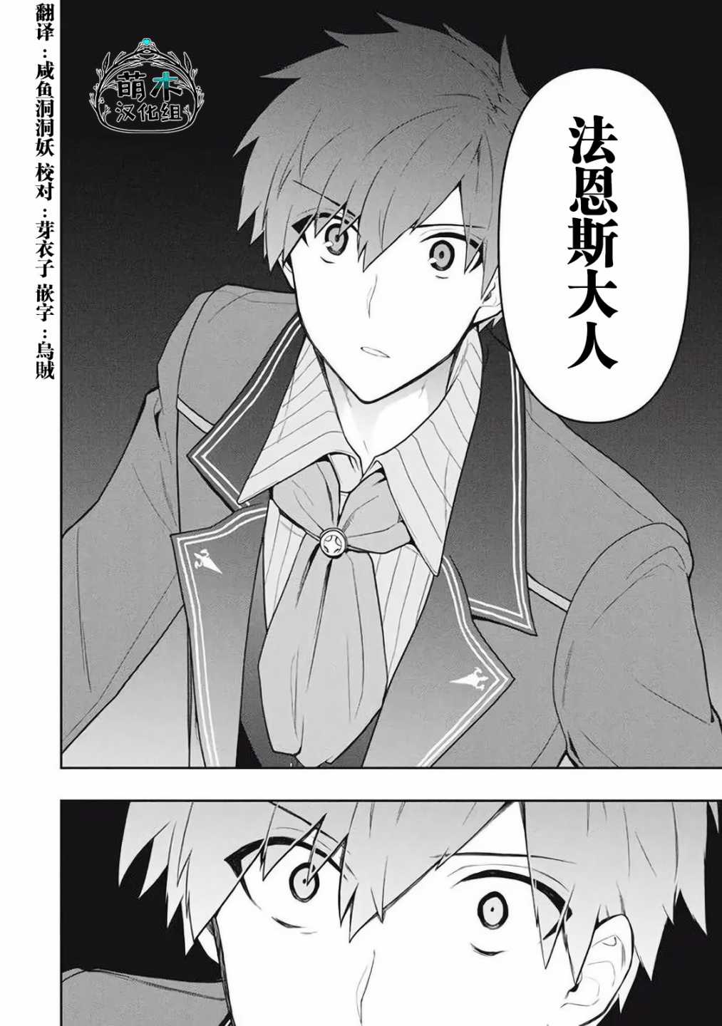 《六神姬想与我谈恋爱》漫画最新章节第41话免费下拉式在线观看章节第【20】张图片