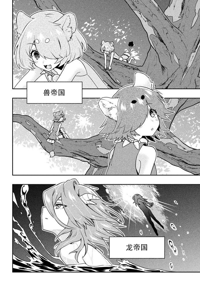 《六神姬想与我谈恋爱》漫画最新章节第4话 星之琉璃免费下拉式在线观看章节第【24】张图片