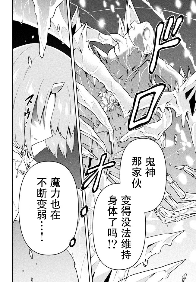 《六神姬想与我谈恋爱》漫画最新章节第26话免费下拉式在线观看章节第【16】张图片