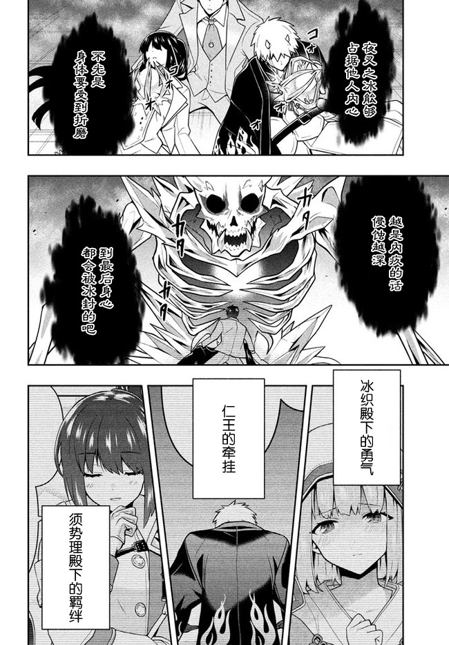 《六神姬想与我谈恋爱》漫画最新章节第25话免费下拉式在线观看章节第【16】张图片