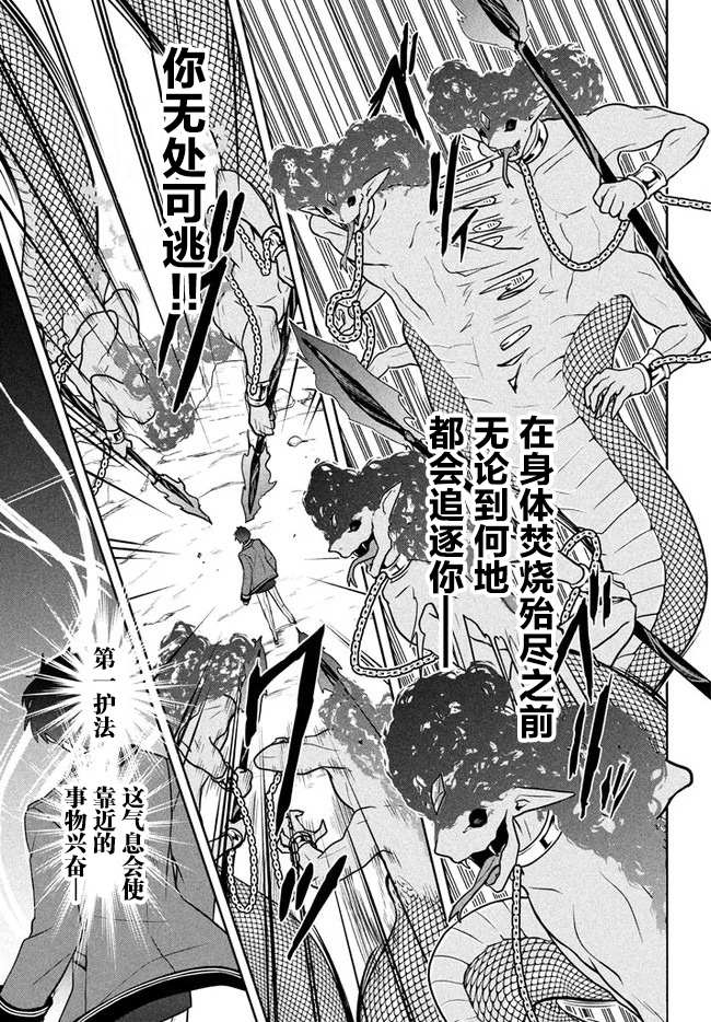 《六神姬想与我谈恋爱》漫画最新章节第10话免费下拉式在线观看章节第【13】张图片