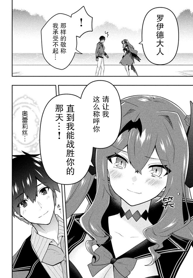 《六神姬想与我谈恋爱》漫画最新章节第19话免费下拉式在线观看章节第【18】张图片