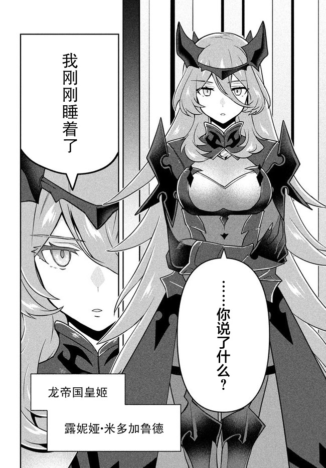 《六神姬想与我谈恋爱》漫画最新章节第14话免费下拉式在线观看章节第【10】张图片