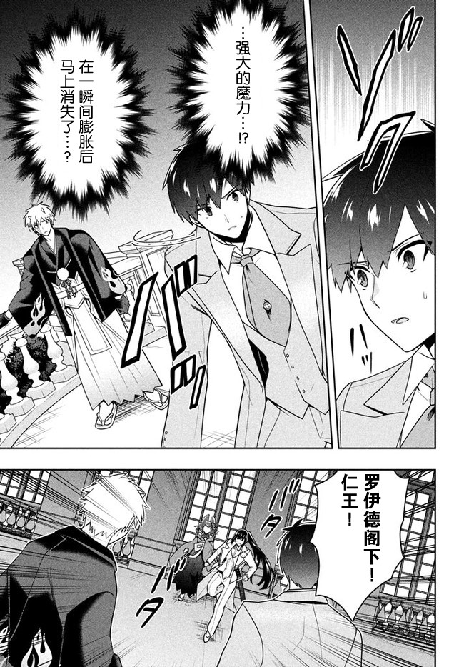 《六神姬想与我谈恋爱》漫画最新章节第24话免费下拉式在线观看章节第【19】张图片