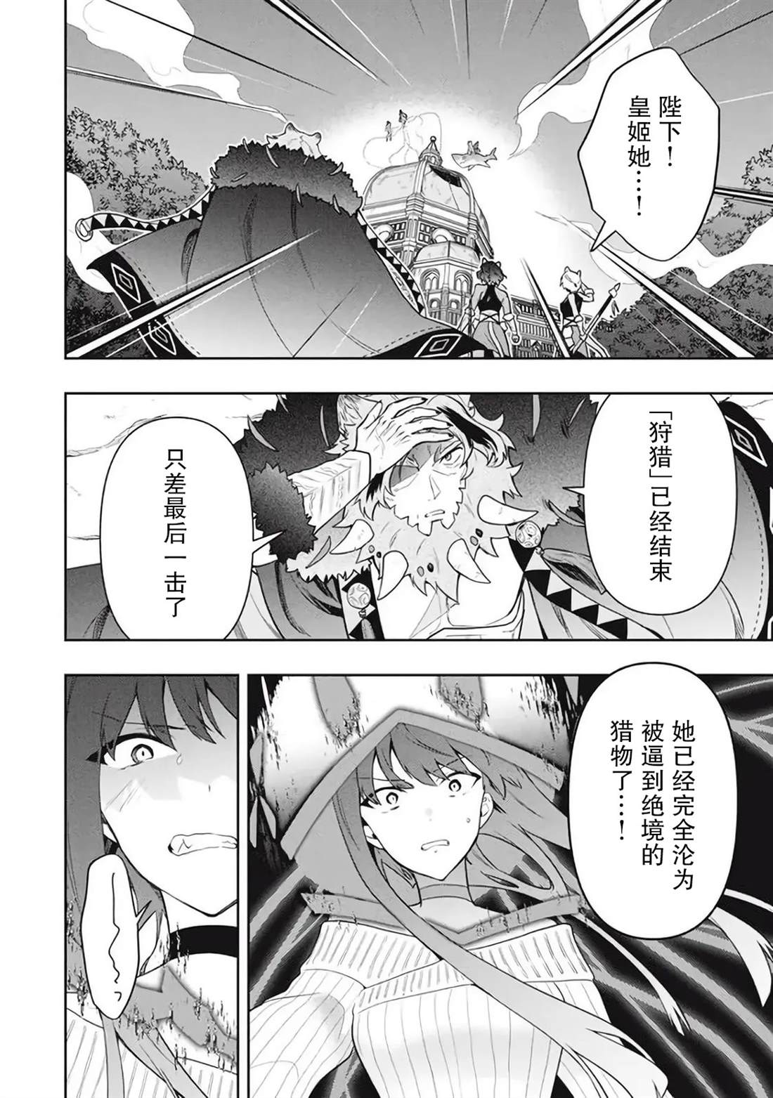 《六神姬想与我谈恋爱》漫画最新章节第43话免费下拉式在线观看章节第【8】张图片