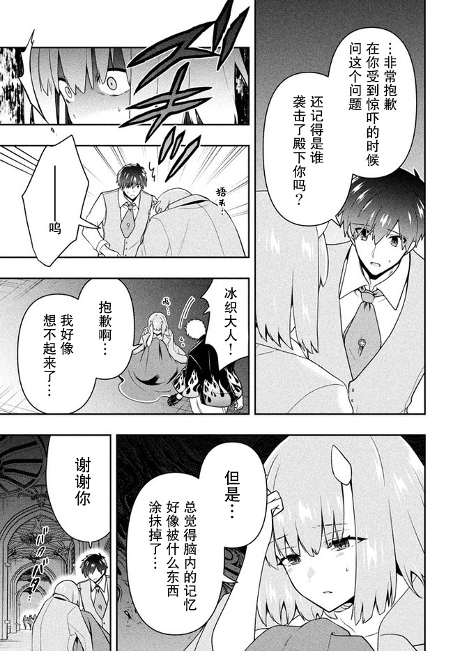 《六神姬想与我谈恋爱》漫画最新章节第27话免费下拉式在线观看章节第【19】张图片