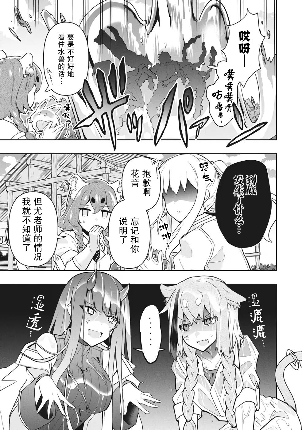 《六神姬想与我谈恋爱》漫画最新章节第38话免费下拉式在线观看章节第【13】张图片