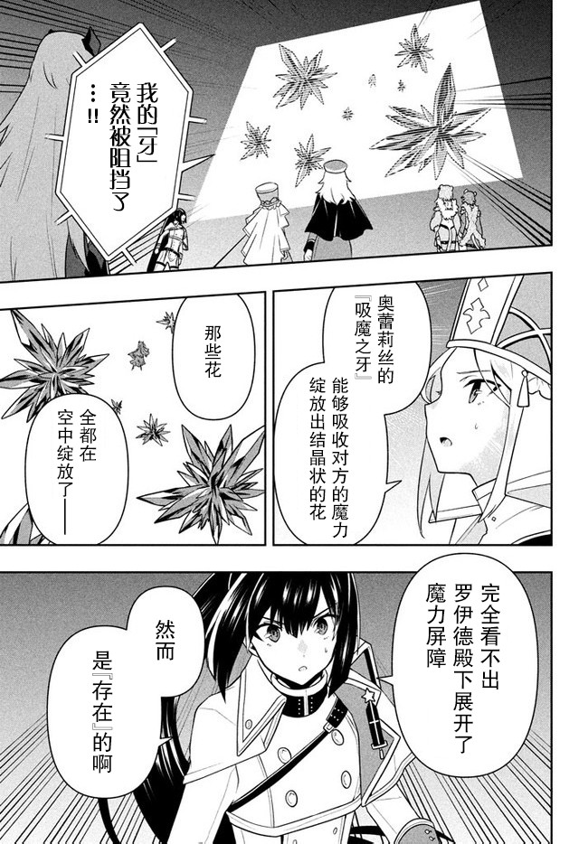 《六神姬想与我谈恋爱》漫画最新章节第16话免费下拉式在线观看章节第【5】张图片