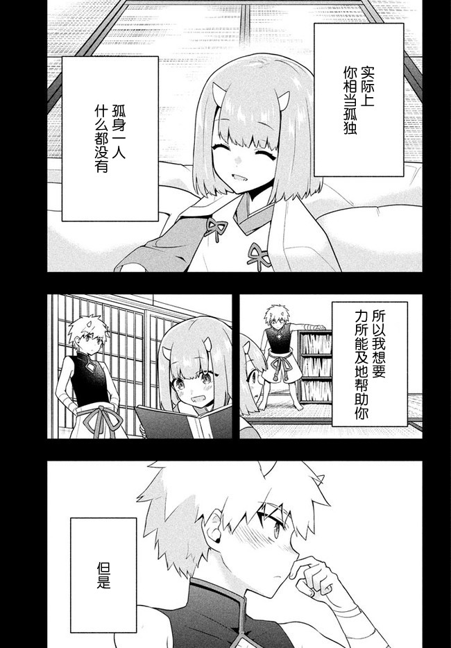 《六神姬想与我谈恋爱》漫画最新章节第25话免费下拉式在线观看章节第【7】张图片