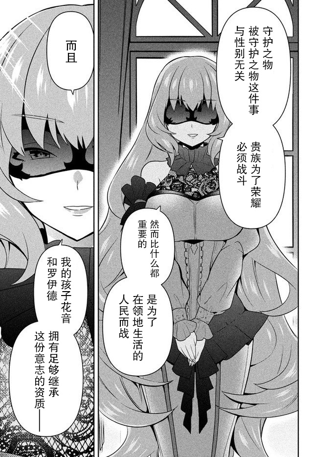 《六神姬想与我谈恋爱》漫画最新章节第2话 母亲的工作免费下拉式在线观看章节第【19】张图片