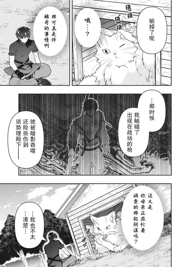 《六神姬想与我谈恋爱》漫画最新章节第35话免费下拉式在线观看章节第【3】张图片