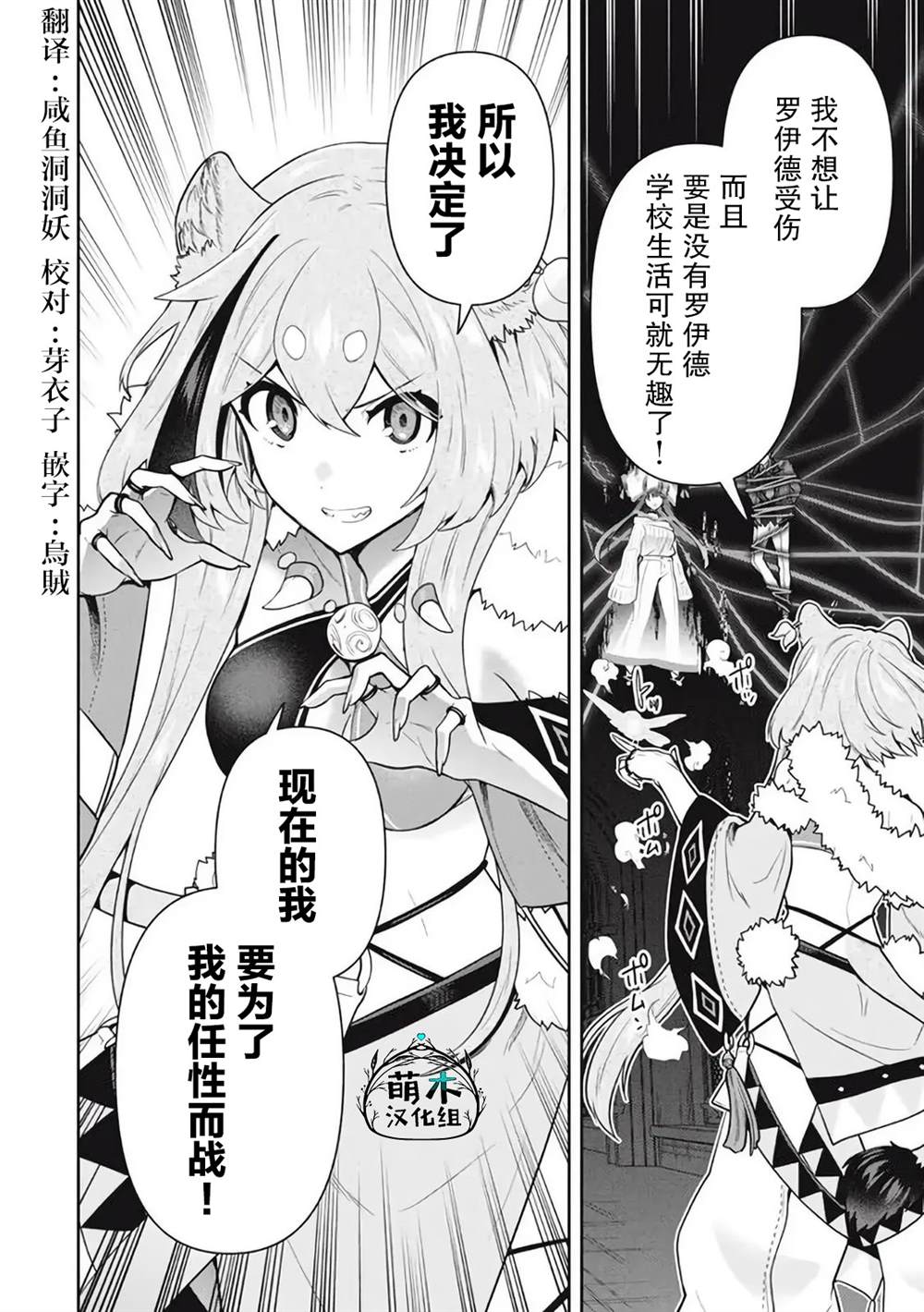 《六神姬想与我谈恋爱》漫画最新章节第42话免费下拉式在线观看章节第【20】张图片