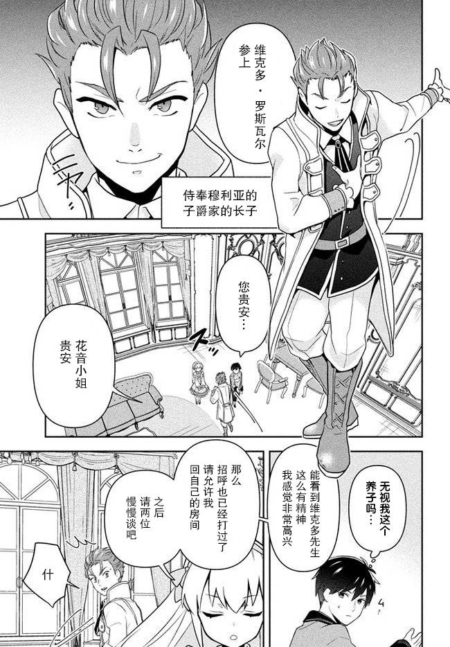 《六神姬想与我谈恋爱》漫画最新章节第1话免费下拉式在线观看章节第【28】张图片