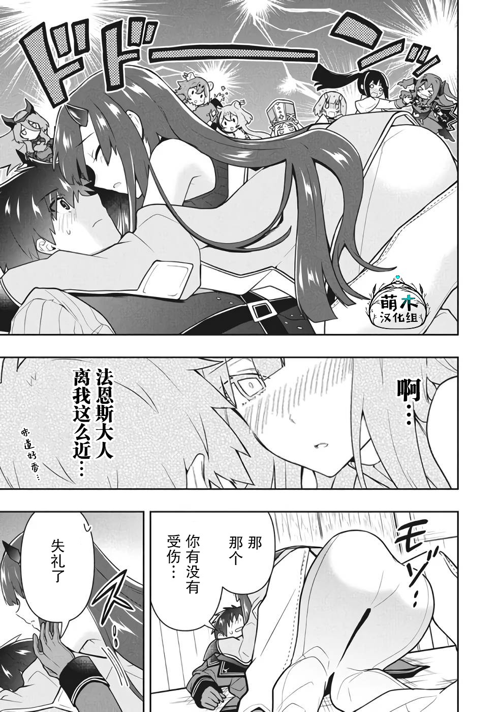 《六神姬想与我谈恋爱》漫画最新章节第36话免费下拉式在线观看章节第【15】张图片