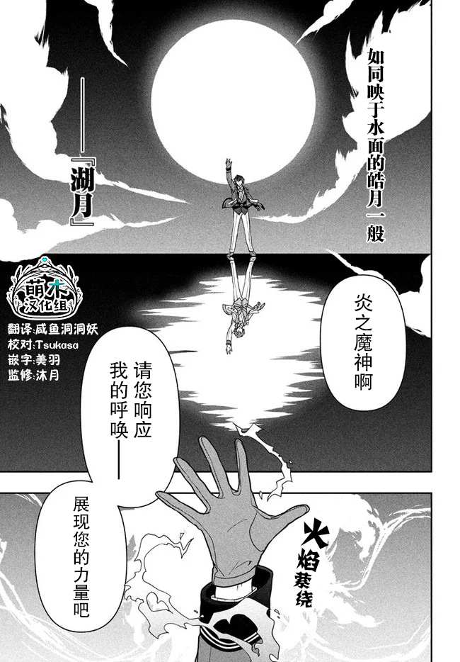 《六神姬想与我谈恋爱》漫画最新章节第11话 命运之指引免费下拉式在线观看章节第【3】张图片