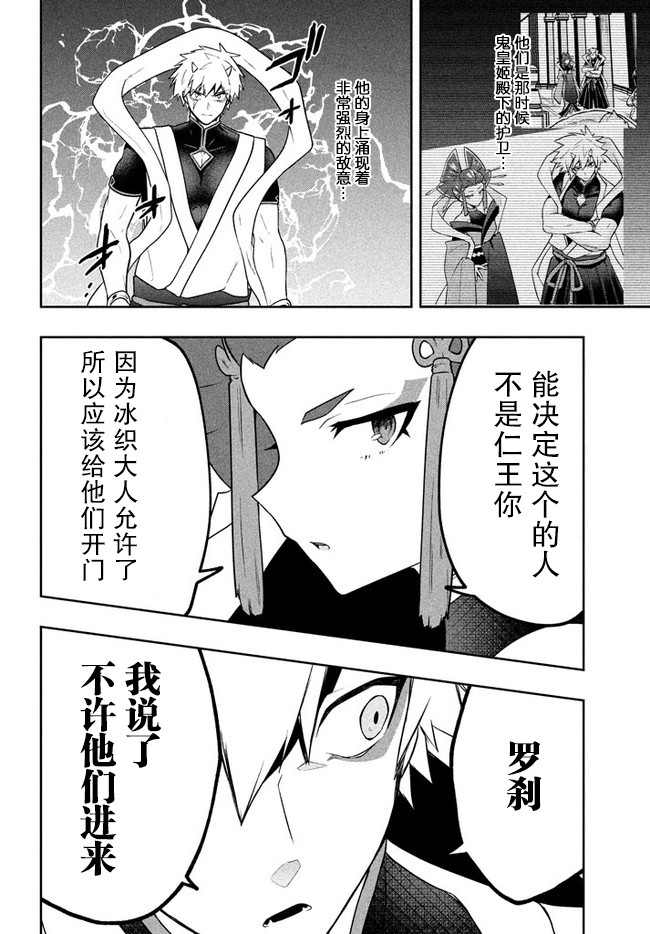 《六神姬想与我谈恋爱》漫画最新章节第21话免费下拉式在线观看章节第【8】张图片