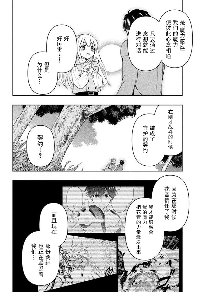 《六神姬想与我谈恋爱》漫画最新章节第2话 母亲的工作免费下拉式在线观看章节第【8】张图片