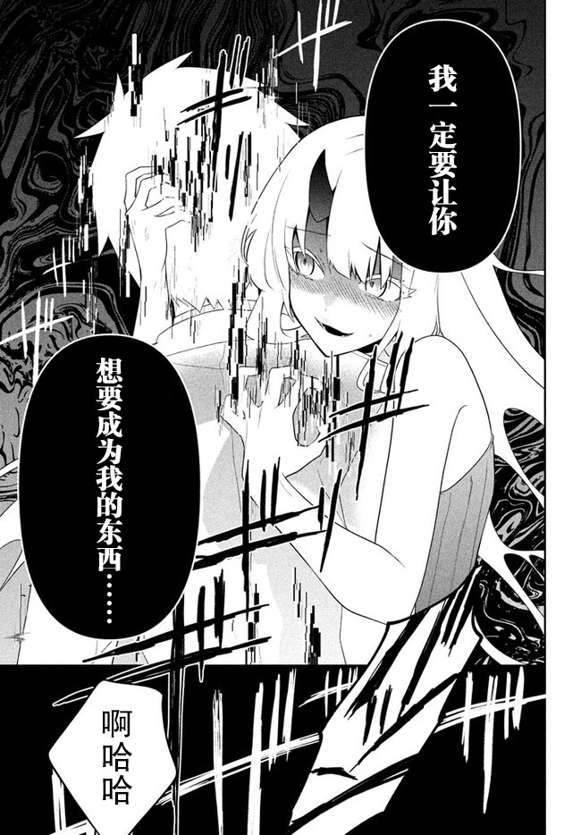 《六神姬想与我谈恋爱》漫画最新章节第20话免费下拉式在线观看章节第【9】张图片