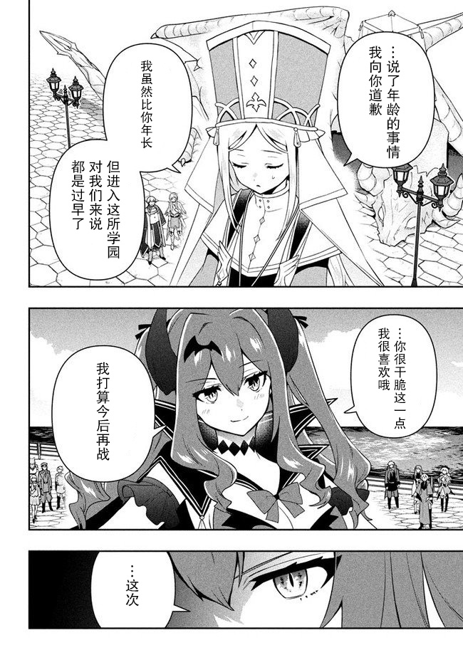 《六神姬想与我谈恋爱》漫画最新章节第7话免费下拉式在线观看章节第【18】张图片