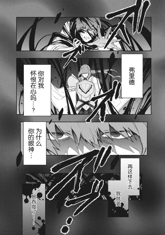 《六神姬想与我谈恋爱》漫画最新章节第33话免费下拉式在线观看章节第【13】张图片