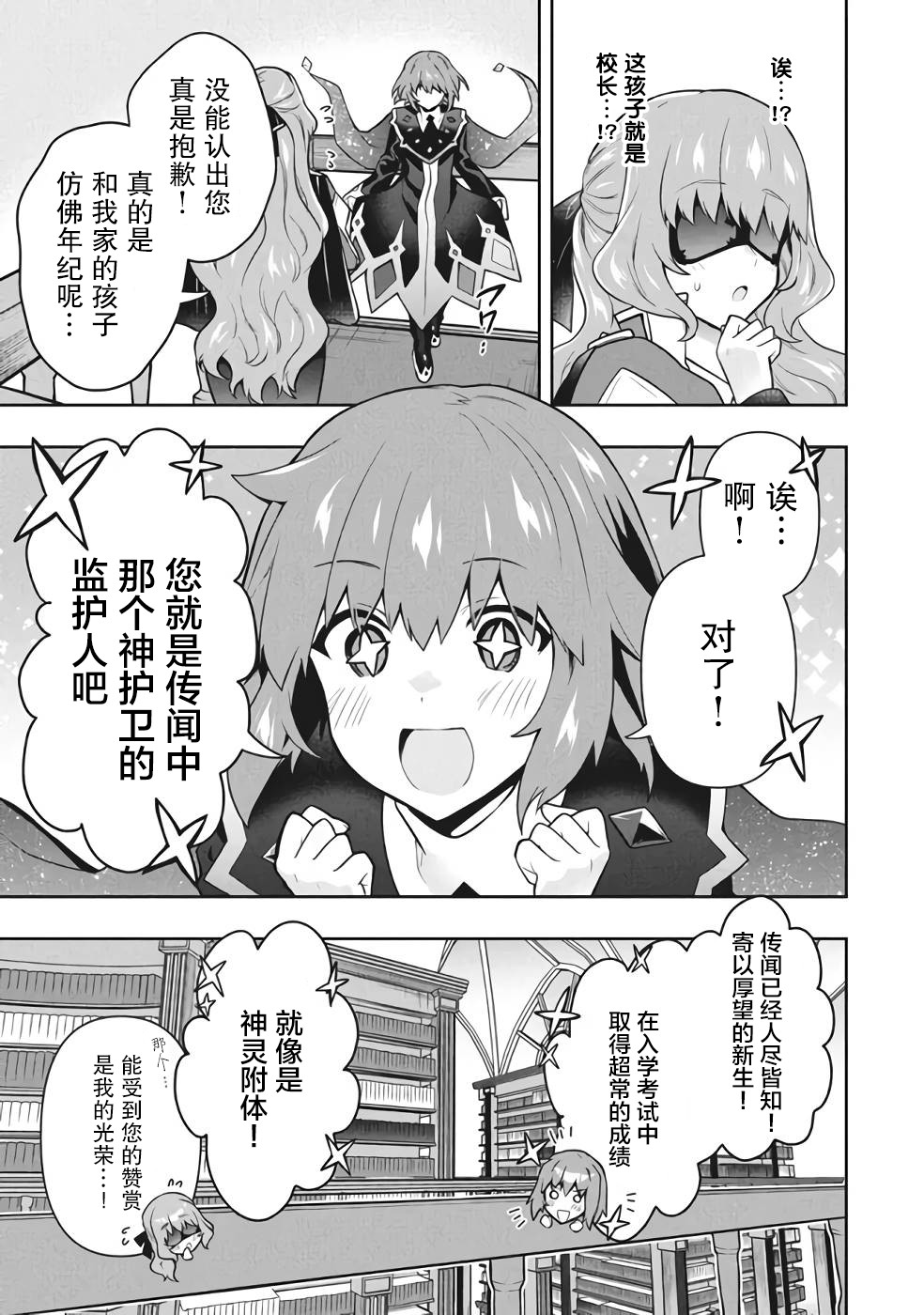 《六神姬想与我谈恋爱》漫画最新章节第39话免费下拉式在线观看章节第【7】张图片