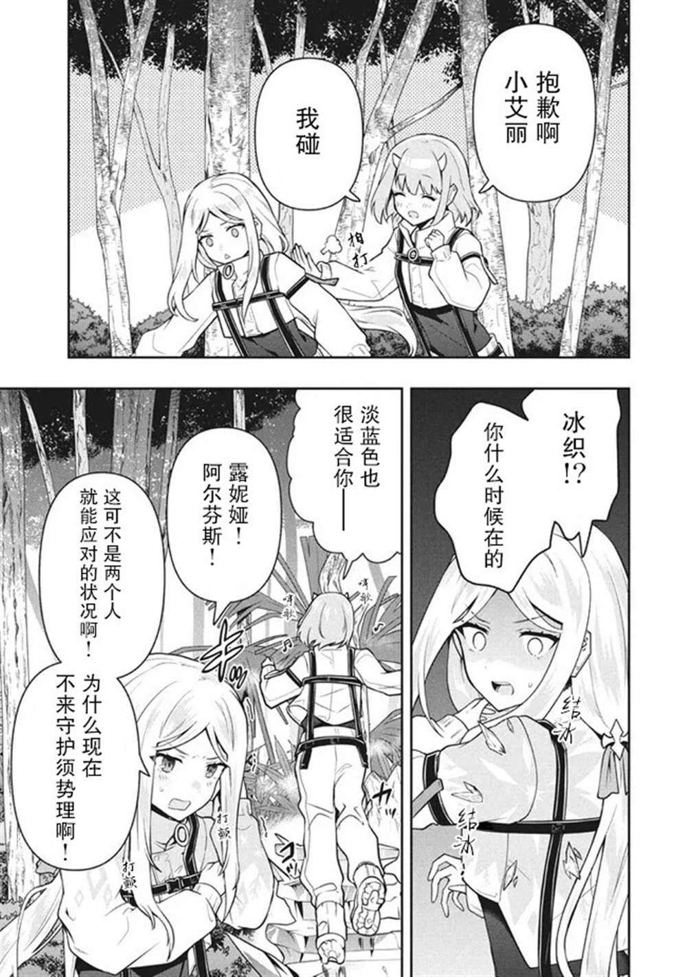 《六神姬想与我谈恋爱》漫画最新章节第31话免费下拉式在线观看章节第【9】张图片