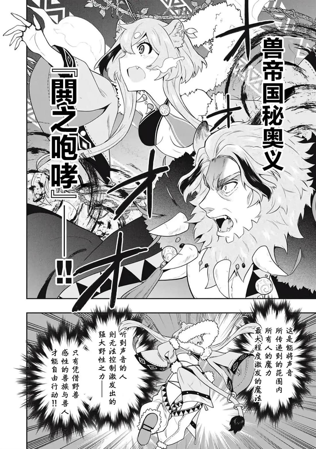 《六神姬想与我谈恋爱》漫画最新章节第43话免费下拉式在线观看章节第【18】张图片