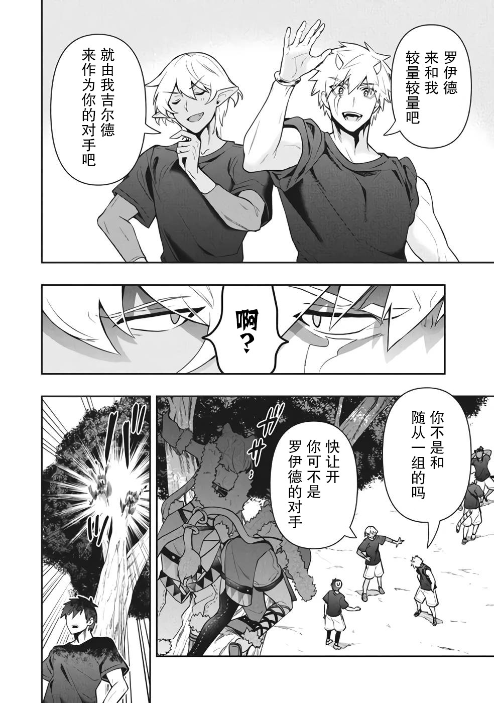 《六神姬想与我谈恋爱》漫画最新章节第37话免费下拉式在线观看章节第【6】张图片