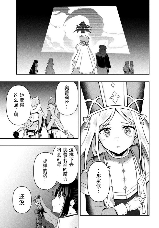 《六神姬想与我谈恋爱》漫画最新章节第18话免费下拉式在线观看章节第【11】张图片