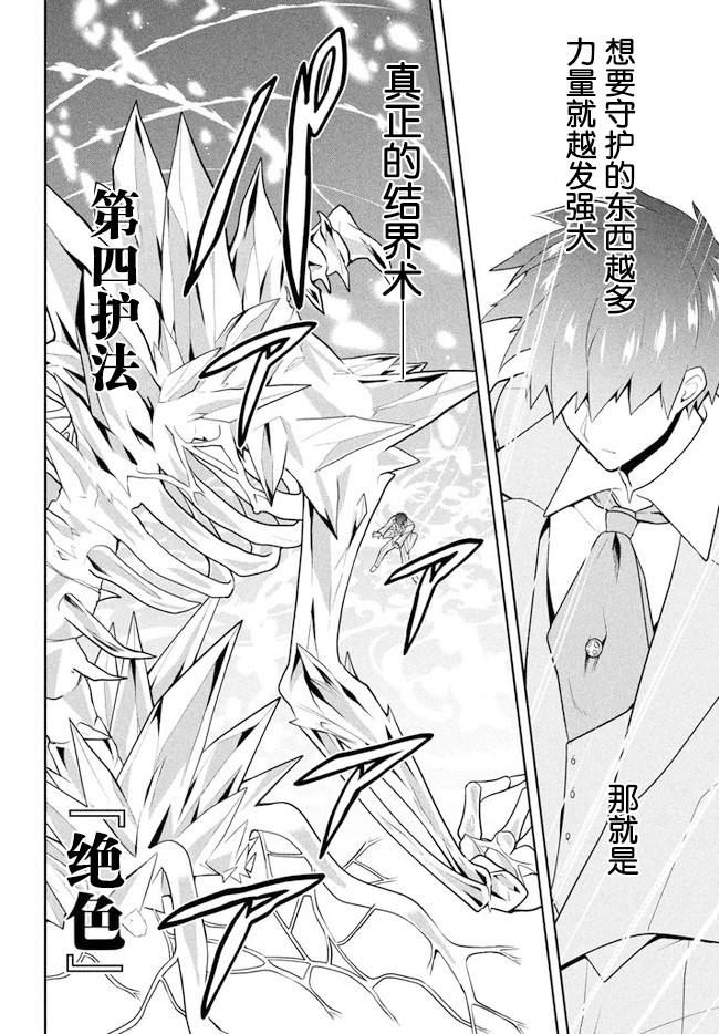 《六神姬想与我谈恋爱》漫画最新章节第26话免费下拉式在线观看章节第【14】张图片