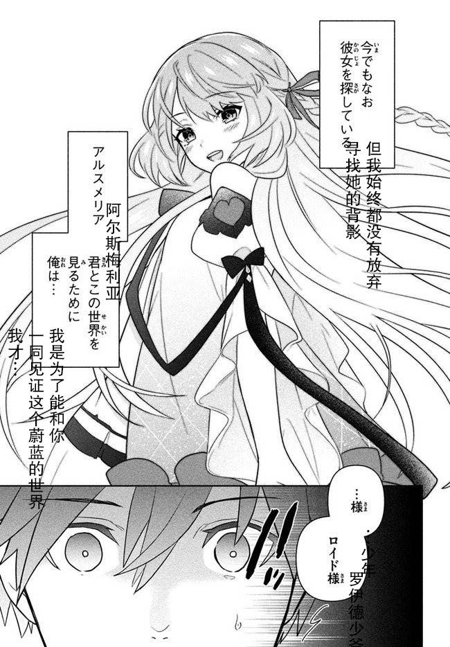 《六神姬想与我谈恋爱》漫画最新章节第1话免费下拉式在线观看章节第【22】张图片