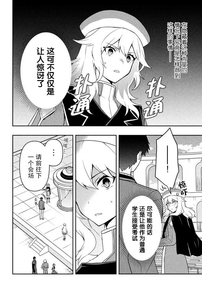 《六神姬想与我谈恋爱》漫画最新章节第9话免费下拉式在线观看章节第【12】张图片