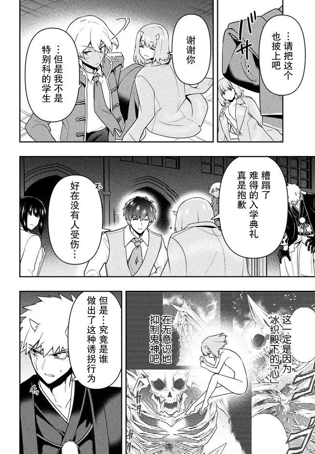 《六神姬想与我谈恋爱》漫画最新章节第27话免费下拉式在线观看章节第【18】张图片