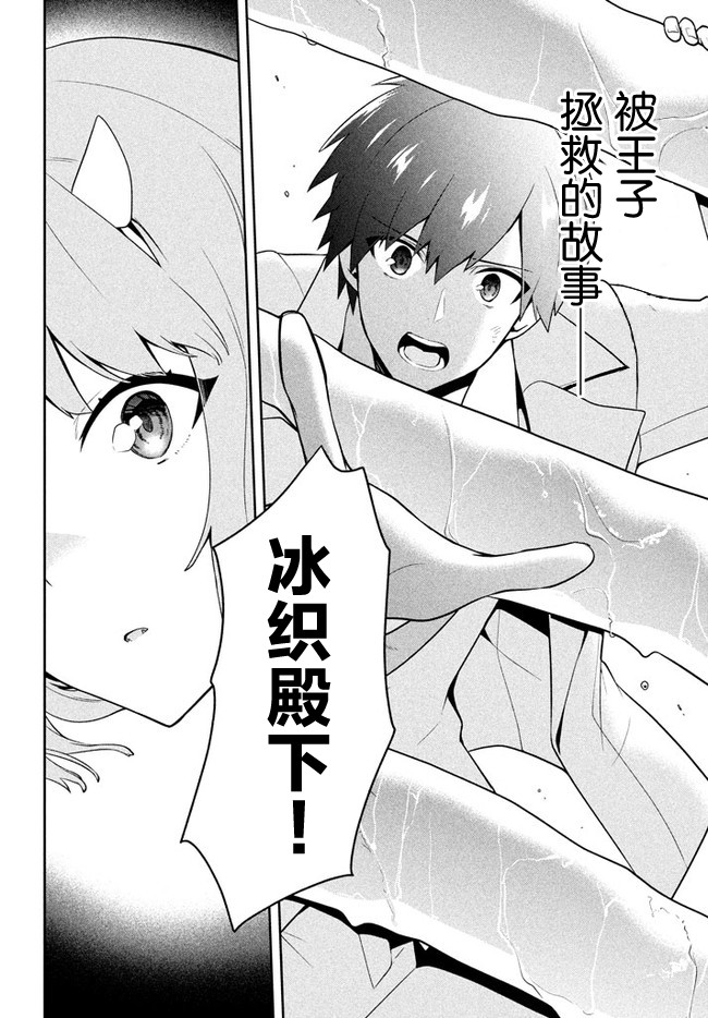 《六神姬想与我谈恋爱》漫画最新章节第27话免费下拉式在线观看章节第【8】张图片