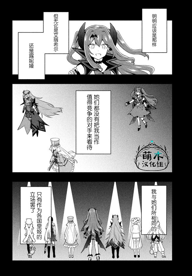 《六神姬想与我谈恋爱》漫画最新章节第17话免费下拉式在线观看章节第【6】张图片