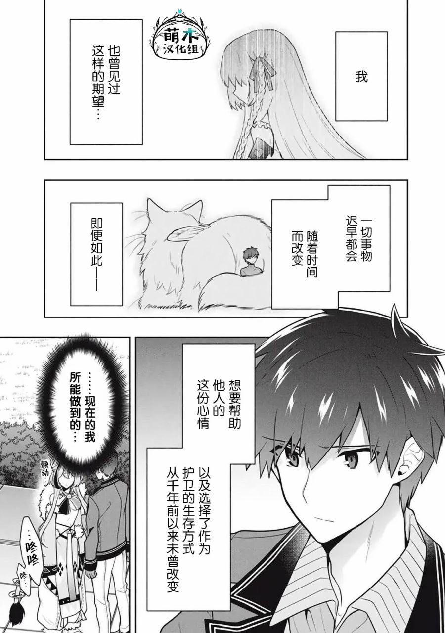 《六神姬想与我谈恋爱》漫画最新章节第40话免费下拉式在线观看章节第【11】张图片