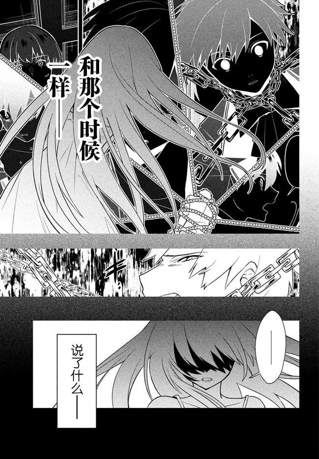 《六神姬想与我谈恋爱》漫画最新章节第11话 命运之指引免费下拉式在线观看章节第【13】张图片