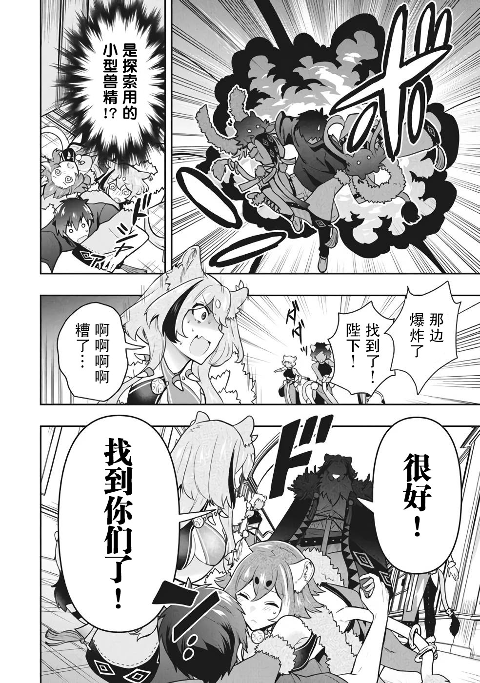 《六神姬想与我谈恋爱》漫画最新章节第37话免费下拉式在线观看章节第【16】张图片