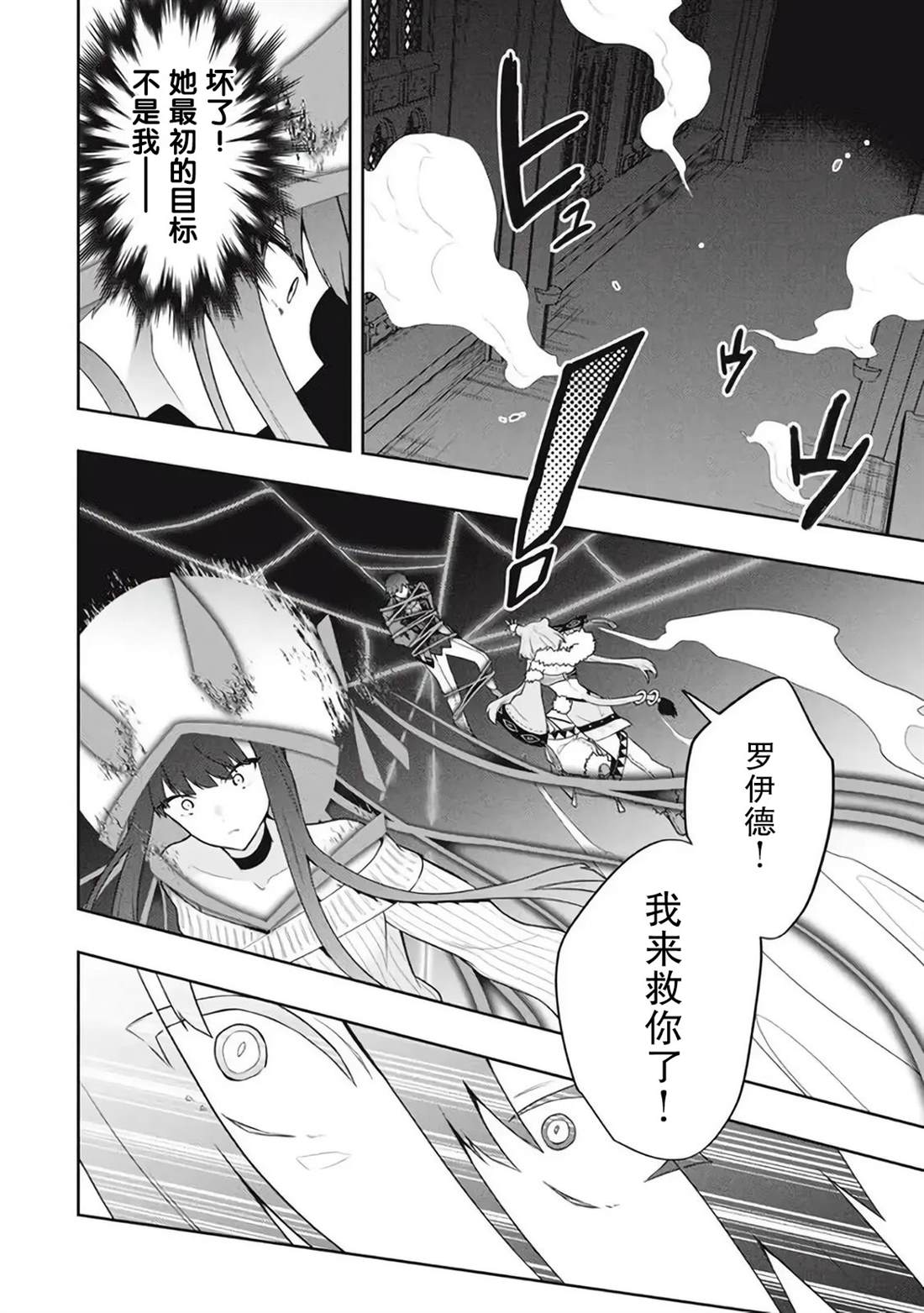 《六神姬想与我谈恋爱》漫画最新章节第43话免费下拉式在线观看章节第【4】张图片