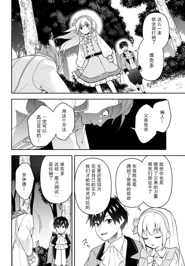 《六神姬想与我谈恋爱》漫画最新章节第1话免费下拉式在线观看章节第【53】张图片