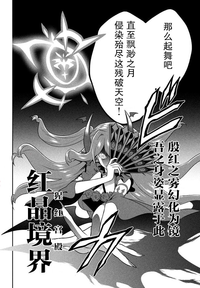 《六神姬想与我谈恋爱》漫画最新章节第17话免费下拉式在线观看章节第【12】张图片