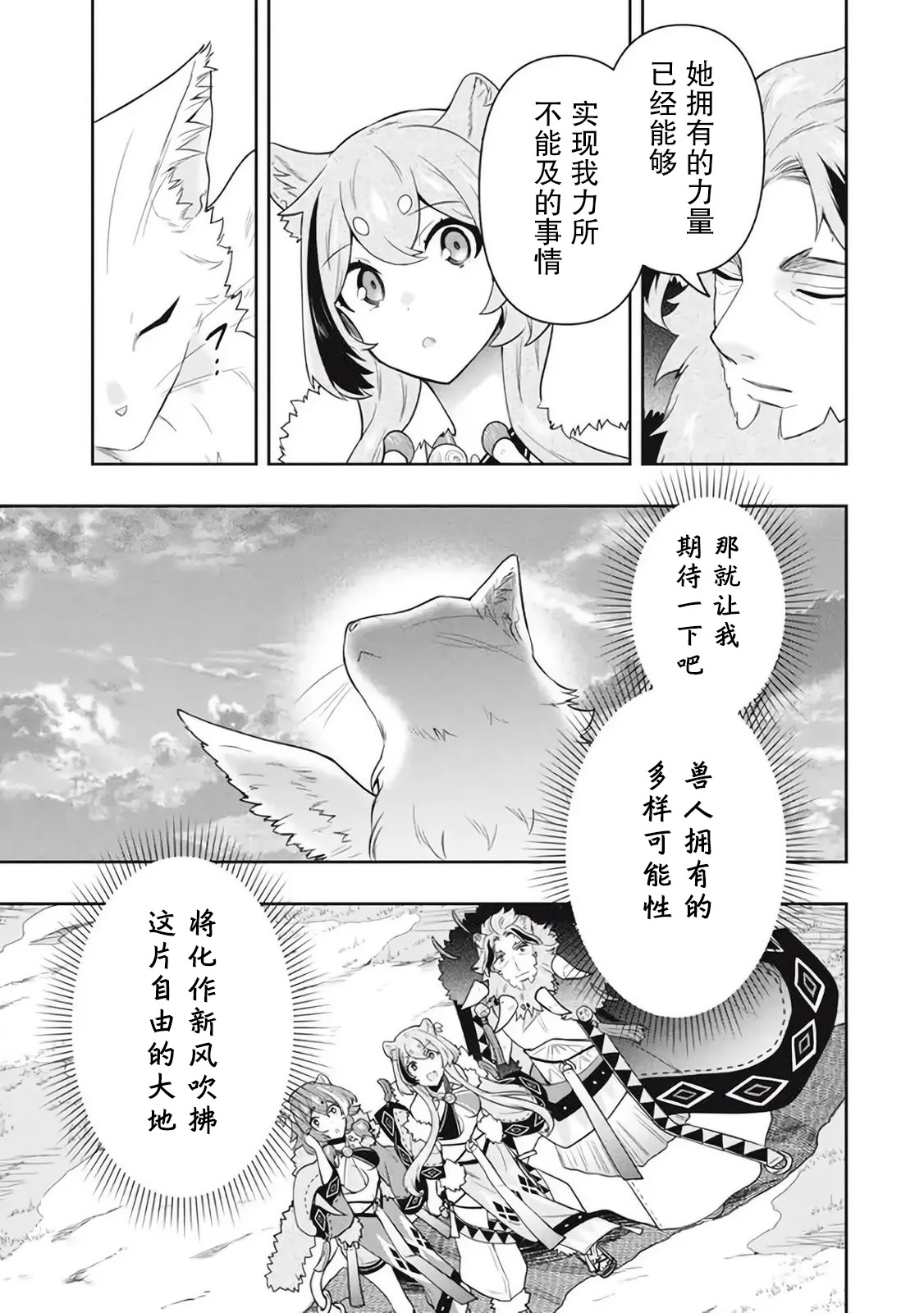 《六神姬想与我谈恋爱》漫画最新章节第45话免费下拉式在线观看章节第【13】张图片