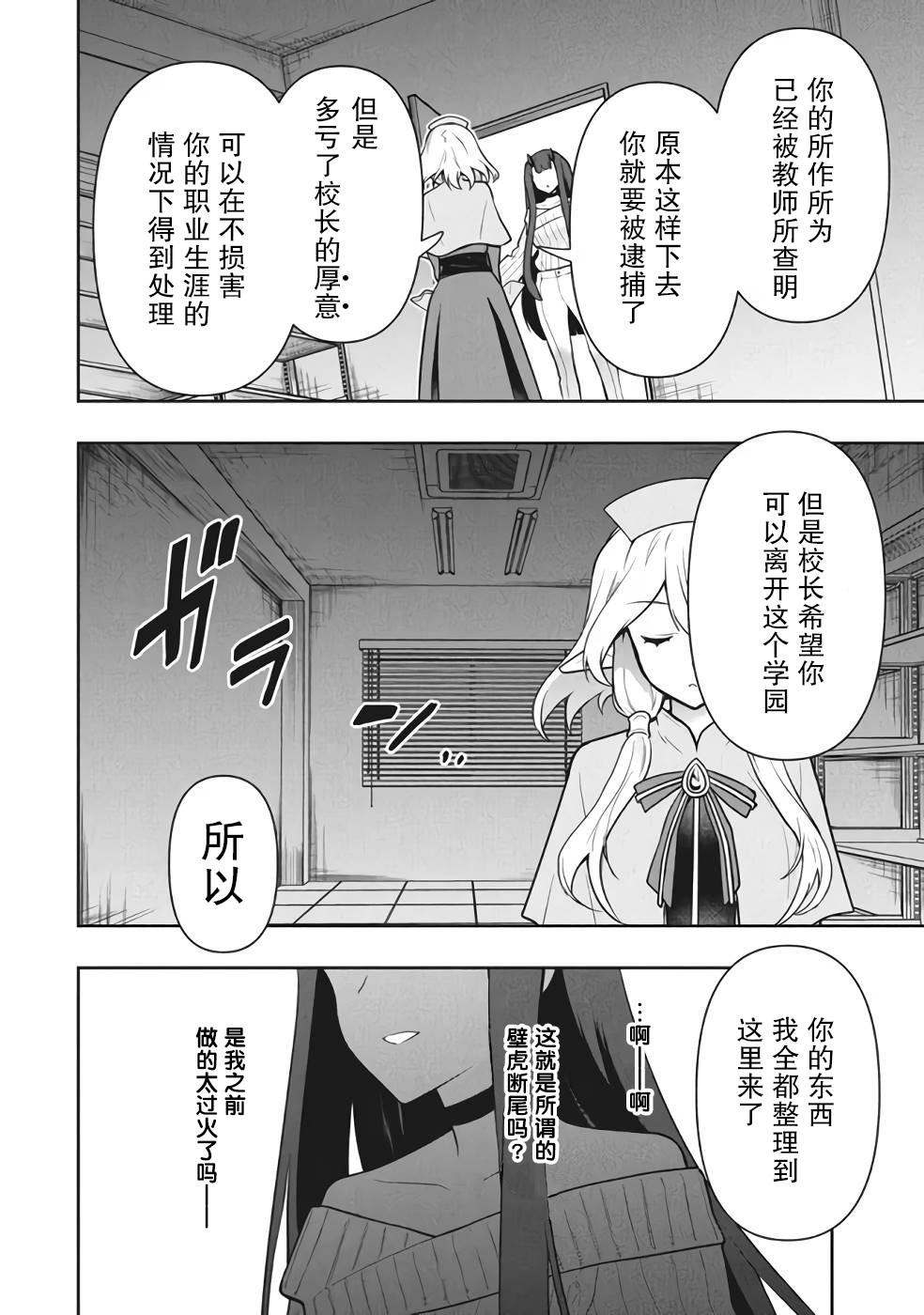 《六神姬想与我谈恋爱》漫画最新章节第39话免费下拉式在线观看章节第【18】张图片