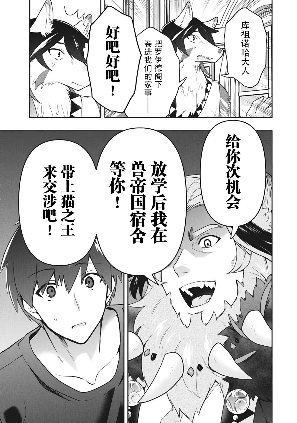 《六神姬想与我谈恋爱》漫画最新章节第38话免费下拉式在线观看章节第【3】张图片