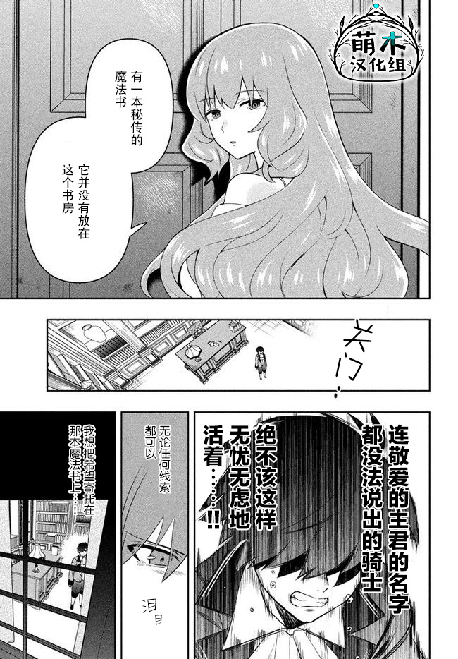 《六神姬想与我谈恋爱》漫画最新章节第4话 星之琉璃免费下拉式在线观看章节第【11】张图片