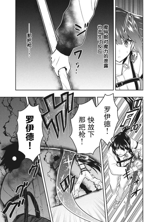 《六神姬想与我谈恋爱》漫画最新章节第33话免费下拉式在线观看章节第【9】张图片